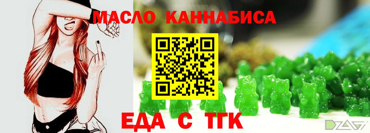 Мариинск  Cannafood марихуана  Вход с VPN 