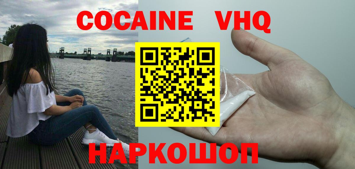 Кокаин Перу Мариинск