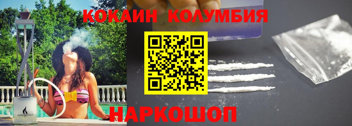 COCAIN 98%  COCAIN 99%  Мариинск  Вход с VPN 