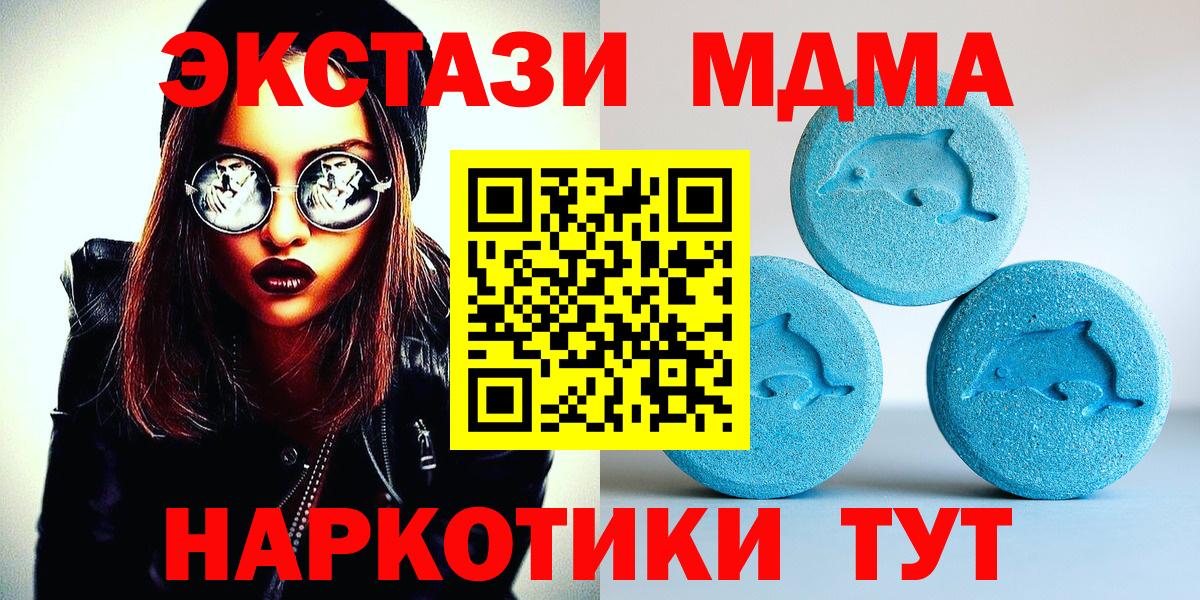Экстази круглые  Ecstasy Cube  дарнет шоп  Ecstasy  блэк спрут как войти  Вход с VPN  Мариинск 