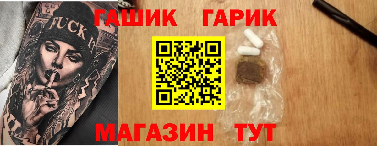ГАШ убойный  Вход с VPN  Гашиш ice o lator  ГАШ  Мариинск 