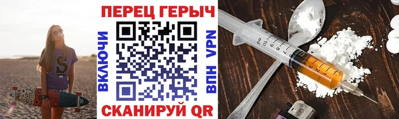 ГЕРОИН герыч  Мариинск 