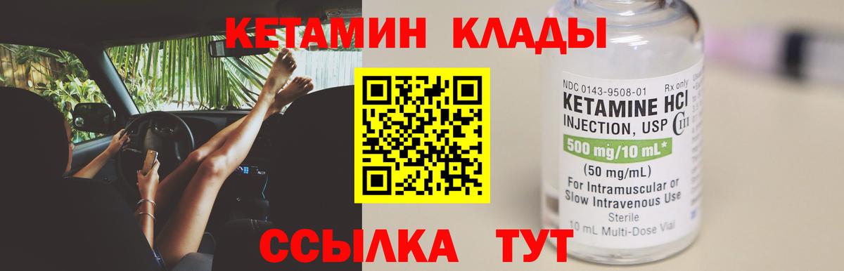 Мариинск  КЕТАМИН ketamine  Вход с VPN  КЕТАМИН ketamine 