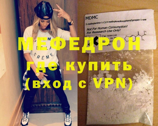 мефедрон VHQ Вязники