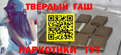 гашишное масло Гусиноозёрск