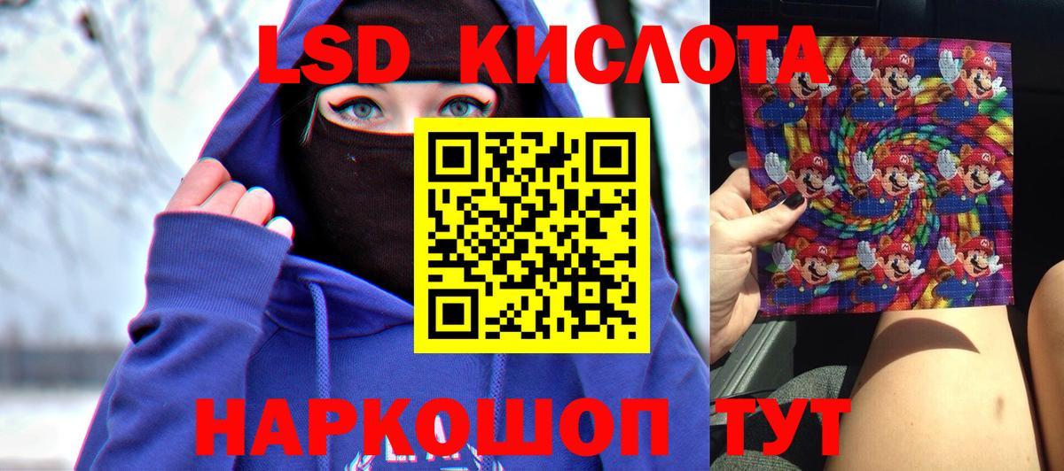 LSD-25 экстази кислота  Вход с VPN  Мариинск 