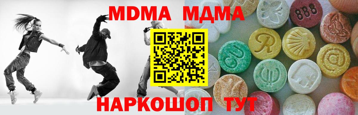 MDMA VHQ Мариинск