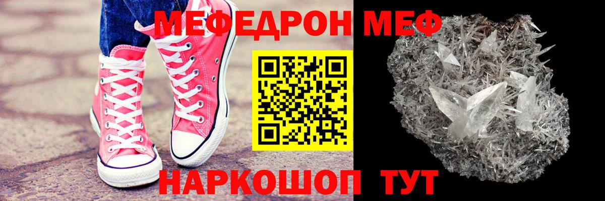 Меф мука Мариинск