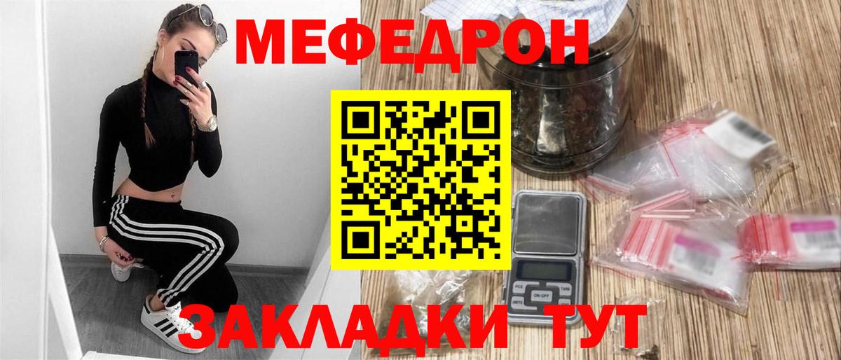 МЯУ-МЯУ мяу мяу  Вход с VPN  Мариинск  Мефедрон  Мефедрон  купить   МЯУ-МЯУ mephedrone 