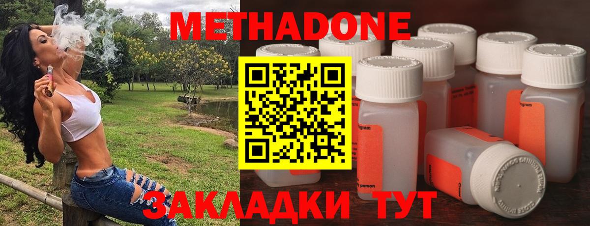 МЕТАДОН белоснежный Мариинск
