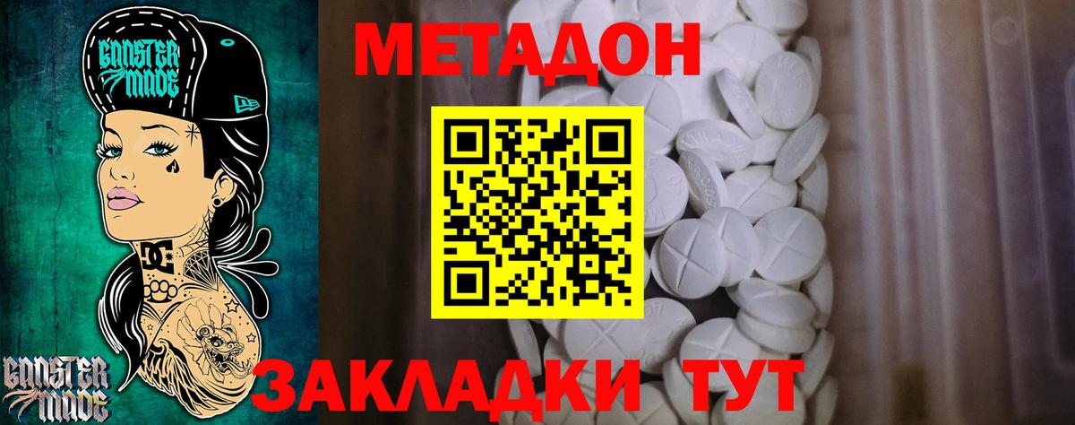 Мариинск  Метадон methadone  Вход с VPN 