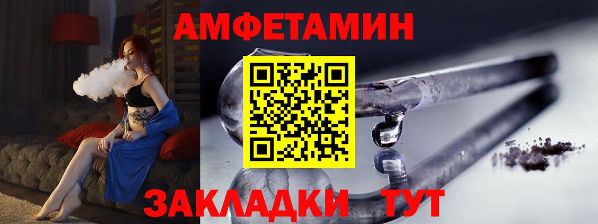 Мариинск  МЕТАМФЕТАМИН пудра  Вход с VPN 