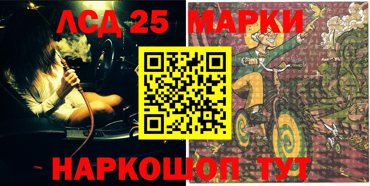 Марки NBOMe 1,8мг  Вход с VPN  Мариинск 