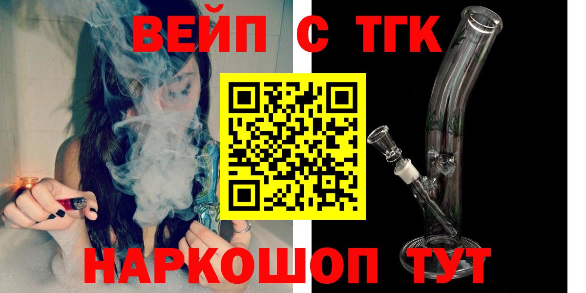 Дистиллят ТГК гашишное масло Мариинск